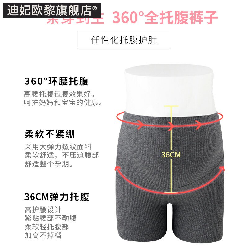孕妇秋冬款外穿潮妈托腹加绒打底裤 迪妃欧黎孕妇打底裤
