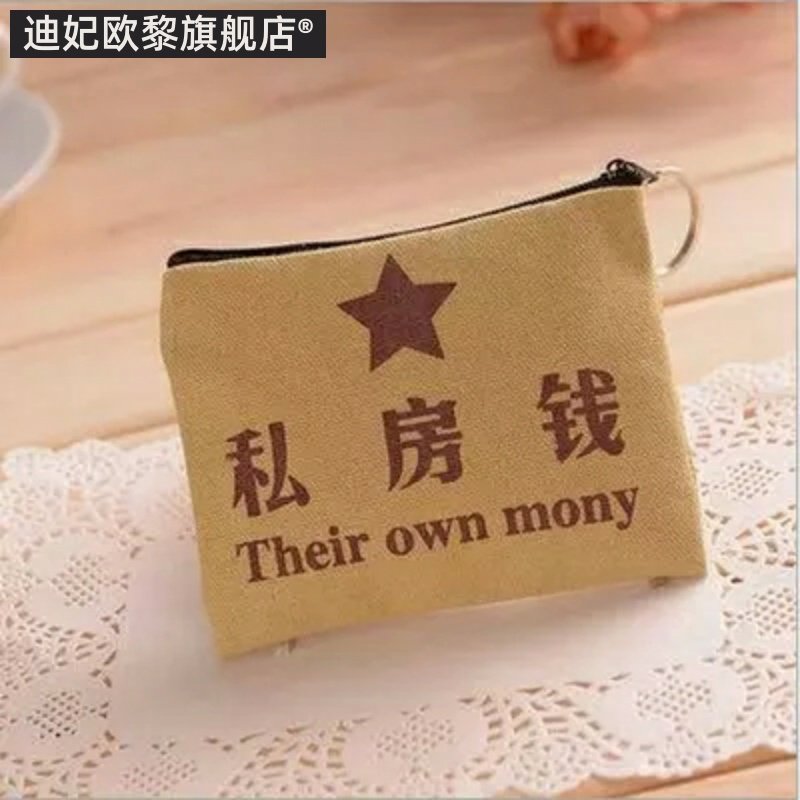 小钱包男女短款超薄款迷你帆布包 迪妃欧黎钱包