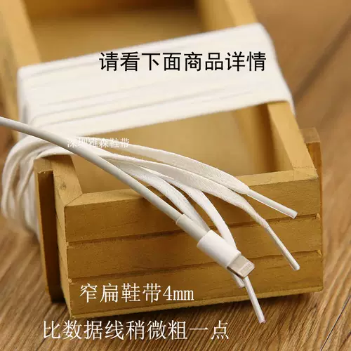 Шнурки, белая белая обувь, повседневная обувь