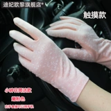 Перчатки, тонкий осенний летний короткий нескользящий комплект, защита от солнца