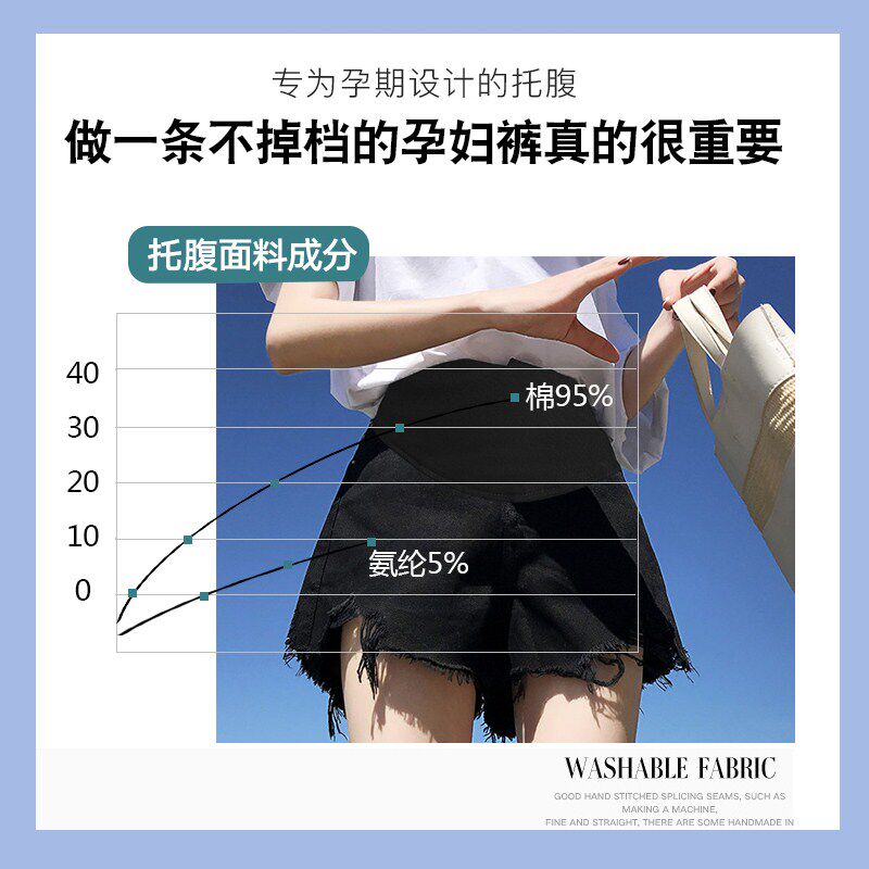 孕妇短裤牛仔夏季外穿托腹打底裤 迪妃欧黎孕妇打底裤