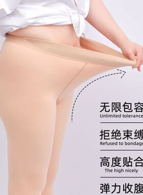 光腿超特厚肤色大码打底
