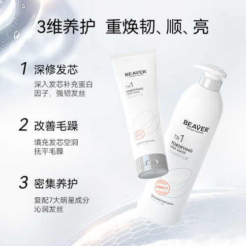 博柔发膜修护干枯补水顺滑强韧防断发蛋白营养柔顺护发素官方正品 - 图0
