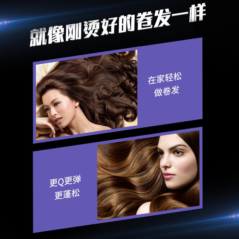 博柔极客弹力素女保湿羊毛卷精华素 BEAVER博柔头发造型