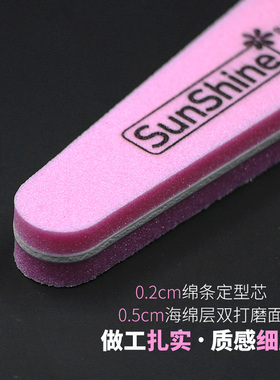 sunshine贴片海绵美甲磨砂条
