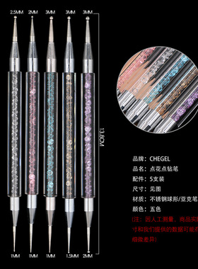 双头点花针一套粘钻美甲工具