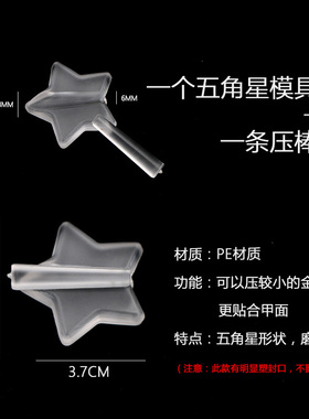 日本金属框星星爱心磨砂美甲工具