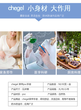 一次性PVC家用餐饮烘焙手套