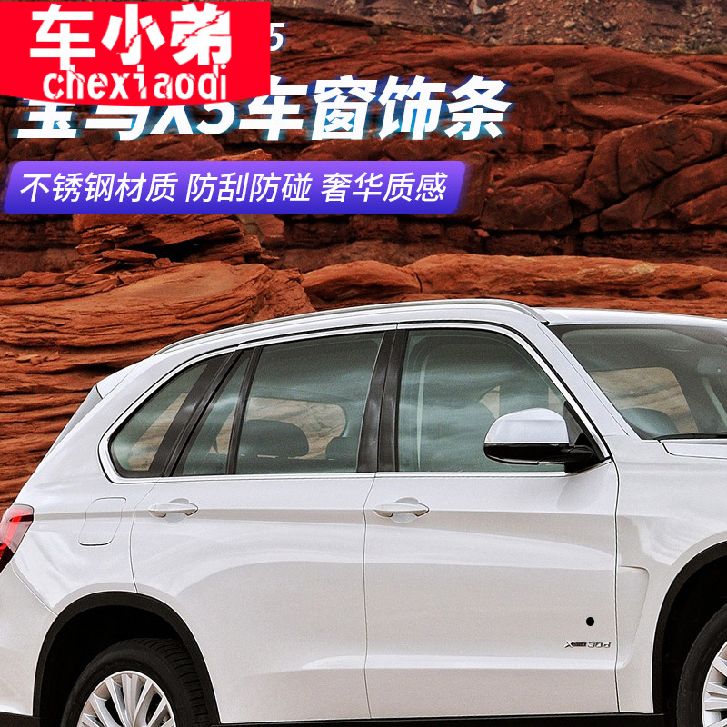 适用宝马新X5F15车窗饰条改装老x5e70门边框亮条装饰黑色外观配件