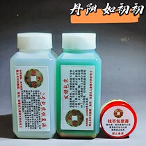 (No. 2 Bag Bag) Jing such as early ancient coins Bronze copper coins Money coin Money Laundering washed Mint Liquid Rust Remover