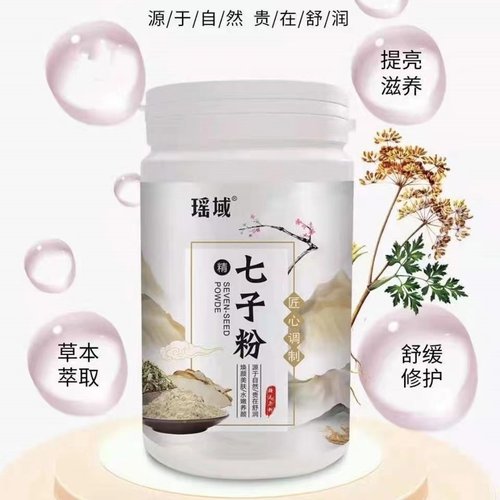 瑶域七子粉七子白软膜粉桶装软膜粉淡班提亮补水保湿抖音同款-图1