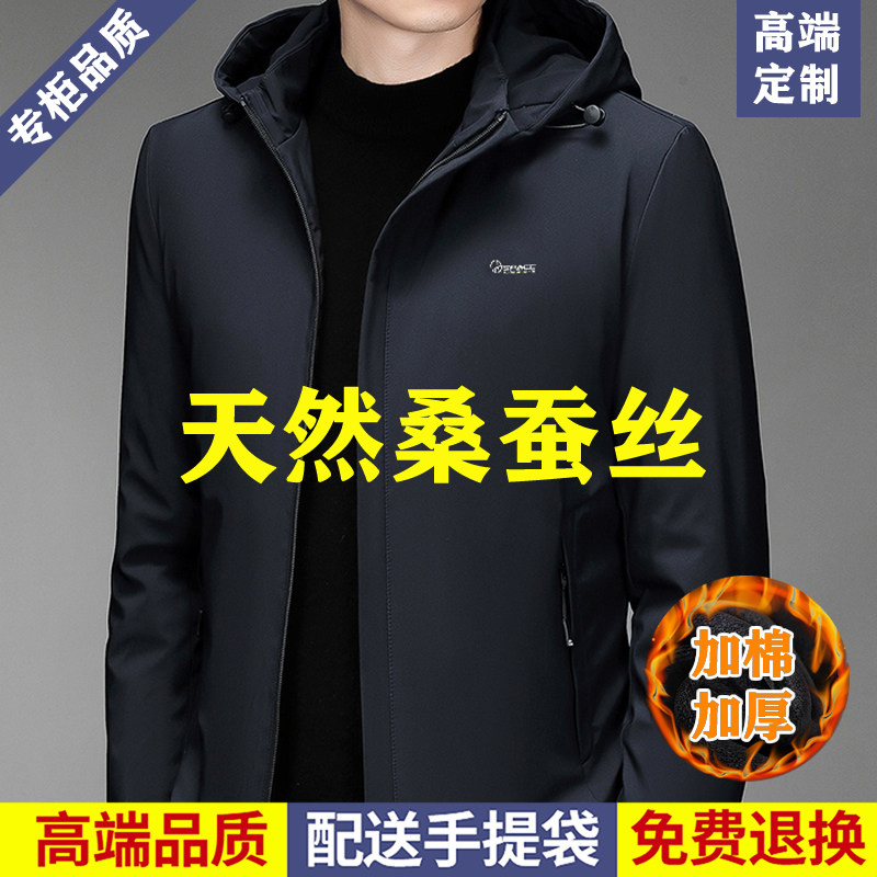 秋冬男爸爸装加厚大码棉服高端桑蚕丝棉夹克中老年休闲带连帽外套