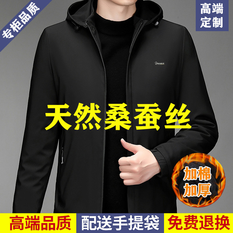 秋冬男爸爸装加厚大码棉服高端桑蚕丝棉夹克中老年休闲带连帽外套