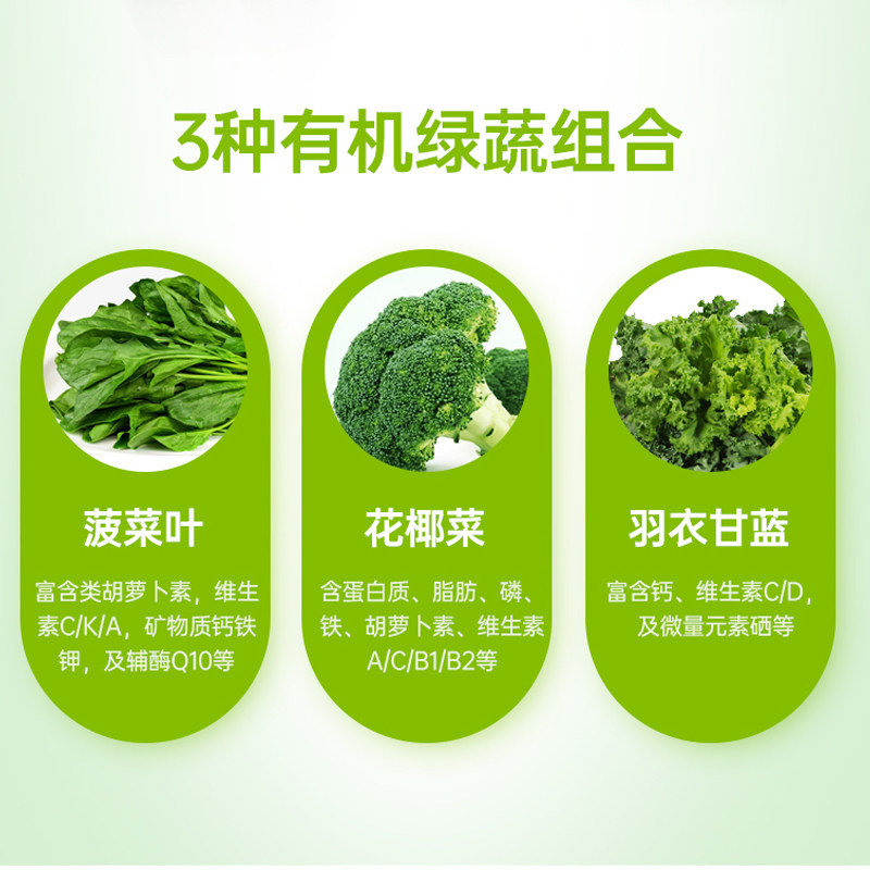 orgain傲感有机清肠纤体绿蔬蛋白粉 orgain海外膳食纤维/果蔬纤维