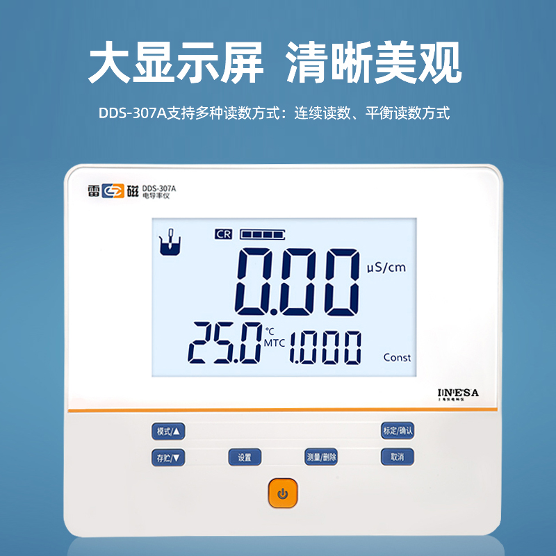 上海雷磁电导率仪实验室台式便携式DDS-11A/DDS-307A数显检测仪 - 图1