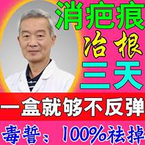 Scar lingo chest front hyperplasia concave bumps soften the repair cream to remove the scar-sticking ear-hole scar Cream