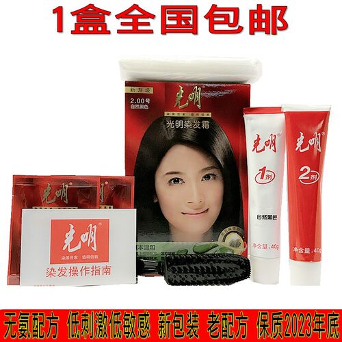 94g光明无氨温和染发霜黑棕染发剂焗油膏染发膏草本防止过敏褐棕 - 图0
