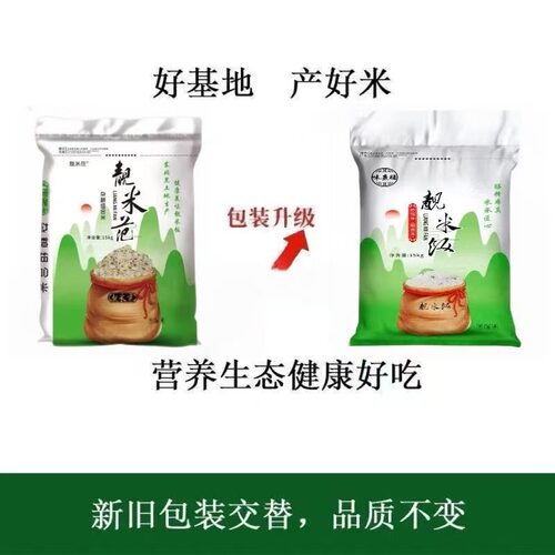 厨神靓米饭大米饭林001同款杂粮组合米会餐饮专用炒饭长大米食品 - 图1