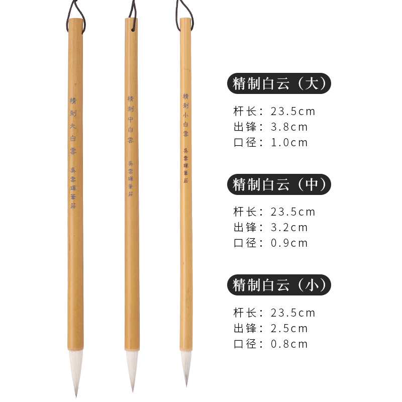 吴云辉笔庄 大中小楷兼毫白云毛笔套装学生初学者入门书法练习笔 - 图2