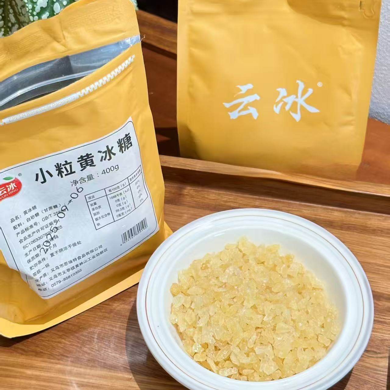 云冰烘焙碎糖粉 家用酵素糖粉厨房调味烹饪面包烘烤大罐黄冰糖粉