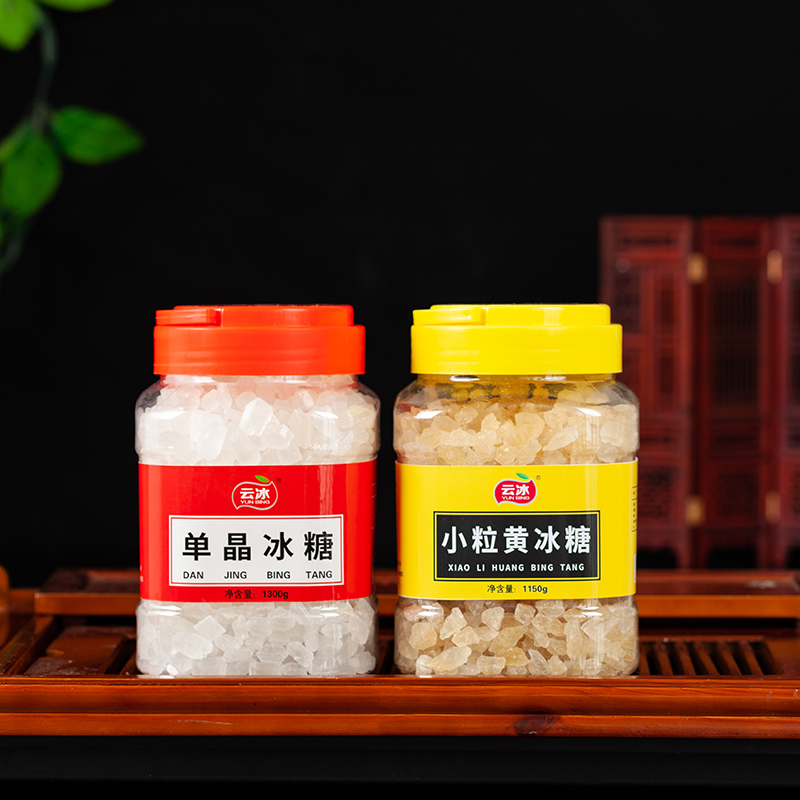 [组合]多晶小粒黄冰糖2.3斤+多晶白冰糖1300g好吃不上火蔗糖熬制