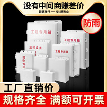 Outdoor Monitoring Waterproof Case Camera Plastic Waterproof Case Power Junction Box Outdoor Rain-Proof Weak Electric Box Button Case