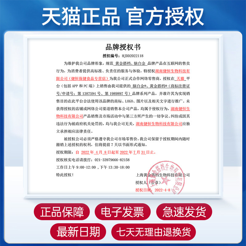 黄金搭档钙铁锌儿童钙片3岁维生素 健恒保健食品钙铁锌/钙镁