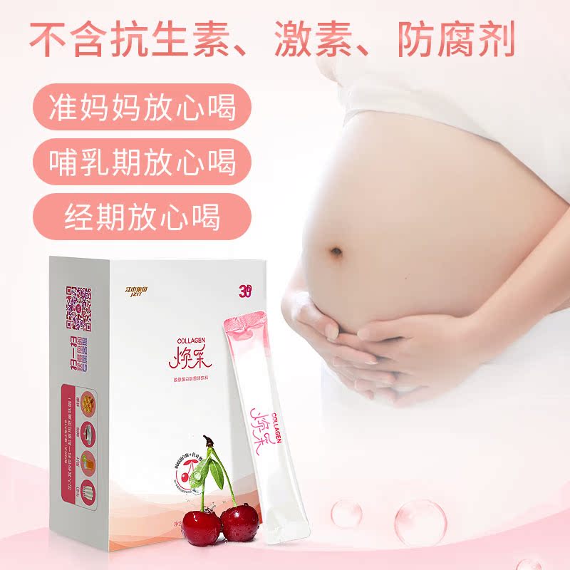 健恒保健食品专营店江中焕采口服胶原蛋白粉樱桃精华粉维生素C日本进口水解液肽精华3