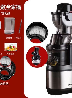2025新款狮威特JE24家用商用榨汁