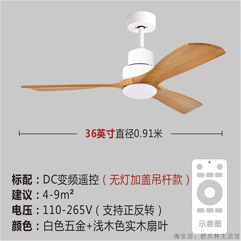 木吊扇无灯家用客厅复古实木质吊扇灯扇灯简约餐厅北欧静音卧室风,淘宝优惠券,粉丝福利购,淘宝优惠卷