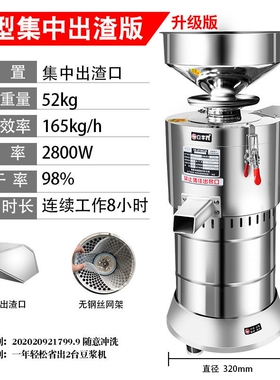 豆浆机商用早餐店家用不锈钢自动