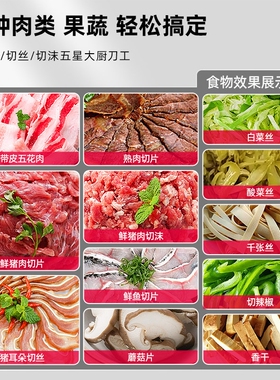 志高切肉机商用台式大功率电动全