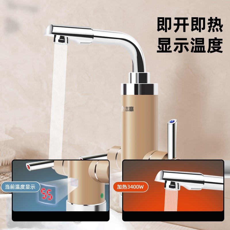 志高即热式电热水龙头家用厨房快过自来水冷热两用侧进水加热器速,淘宝优惠券,粉丝福利购,淘宝优惠卷