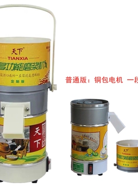 天下电动石磨豆浆机家用小型商用