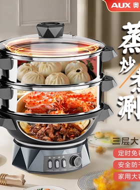 奥克斯电炒锅一体式电锅多功能家