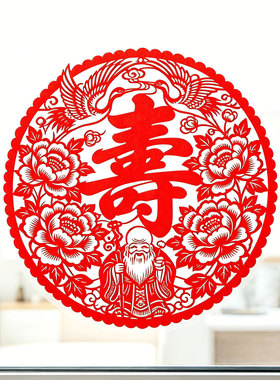 寿字玻璃贴寿桃子窗花祝寿剪纸老人生日窗户玻璃门贴寿宴布置水贴
