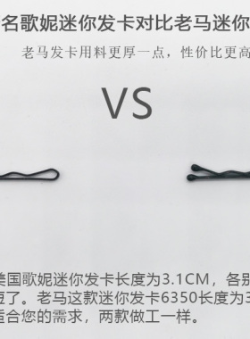 边夹隐形迷你最小号刘海手工发饰