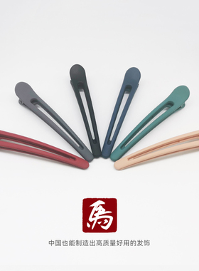 老马发饰鸭嘴夹磨砂大号无痕