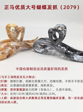 正马蝴蝶抓夹理纹蝴蝶大号发夹