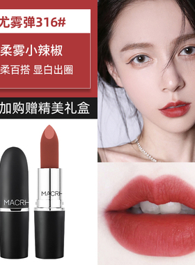 子弹头口红314显白316