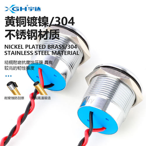 LED金属指示灯防水6/8/10/12mm双色灯6V12V24v三色电源信号灯220V - 图0
