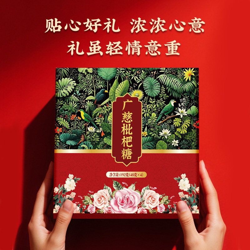三八妇女节礼物胖大海润喉糖护嗓子金银花喉咙痛含片送老师礼盒装