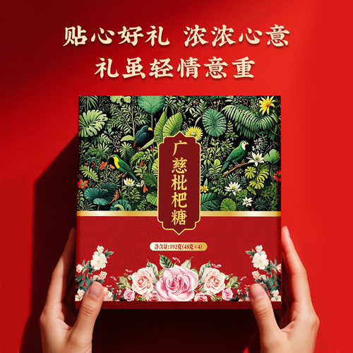 教师节礼盒金银花润喉糖护嗓主播嗓子疼胖大海罗汉果喉咙痛润喉糖 - 图0