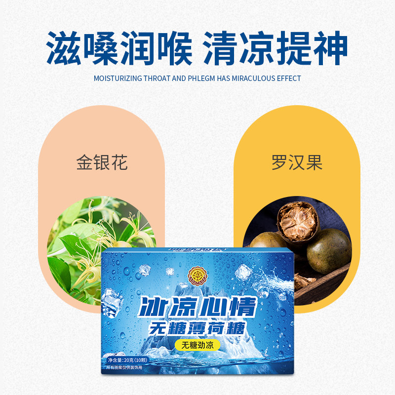 无糖型薄荷糖清新口气提神醒脑含片 广慈食品糖果