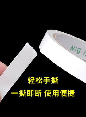 双面胶高粘度薄款棉纸两面固定