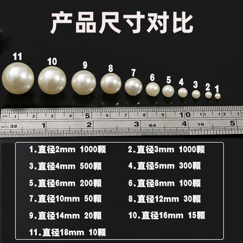 abs无孔高亮仿珍珠白色散珠子手工diy发簪发饰装饰品点缀材料配件 - 图2