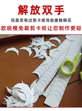 缠花脱模免裁剪纸模卡纸diy发簪