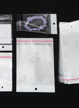 100个不干胶透明自粘袋手工diy