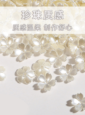 亚克力花托花朵花瓣diy饰品配件