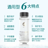 Модернизированные золотые и серебряные металлические булочки для волос антиоксидантный цвет сохранение антихроматографии, нано -грейл -спрей DIY дорогие ювелирные изделия